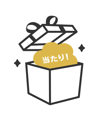 プレゼントのイメージ画像