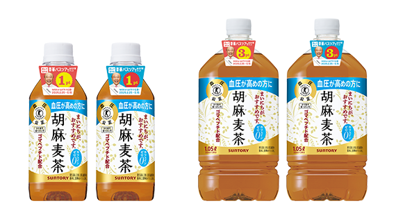 ・胡麻麦茶　350mlペット　・胡麻麦茶　1.05Lペット