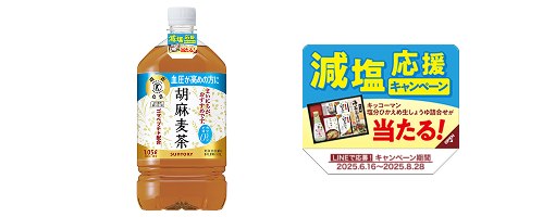 対象商品