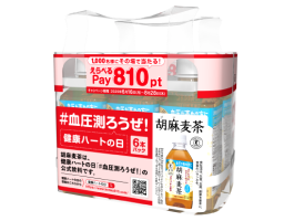 胡麻麦茶「健康ハートの日キャンペーン付6本パック」の画像