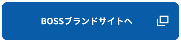 BOSSブランドサイトへ