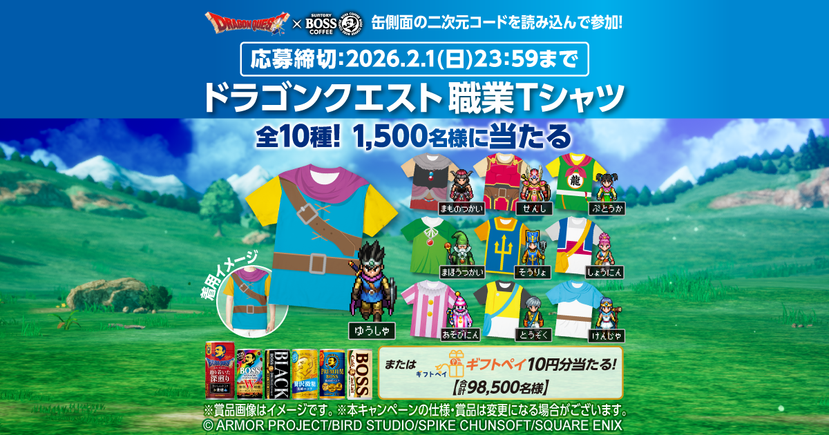 ドラゴンクエスト × BOSS バナー ドラゴンクエスト × BOSS バナー - メルカリ