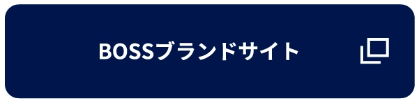 BOSSブランドサイト