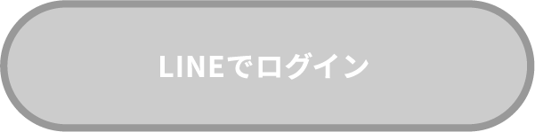 LINEからログイン