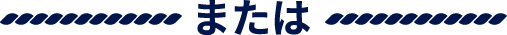 または