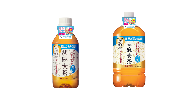 ・サントリー胡麻麦茶（特定保健用食品）350ml　・サントリー胡麻麦茶（特定保健用食品）1.05L